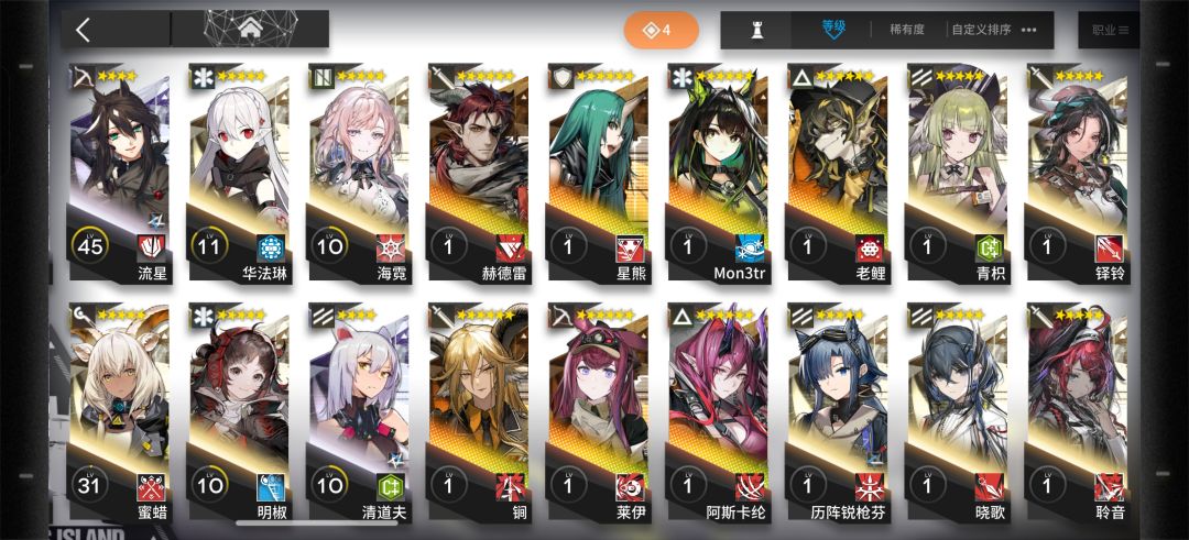 混乱 4