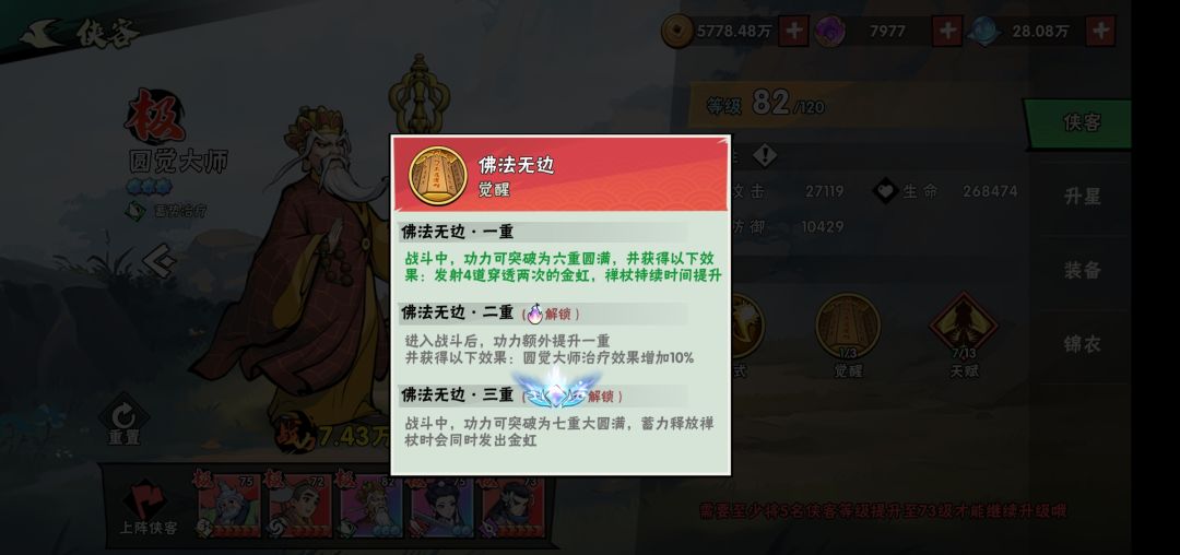 圆觉蓄力流浅谈,零氪月卡可玩。 2
