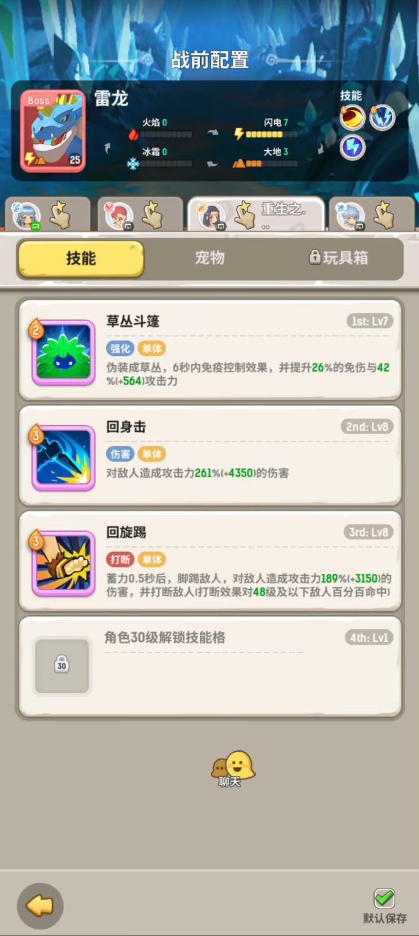 斗刺法德狩猎季攻略(不完整版) 2