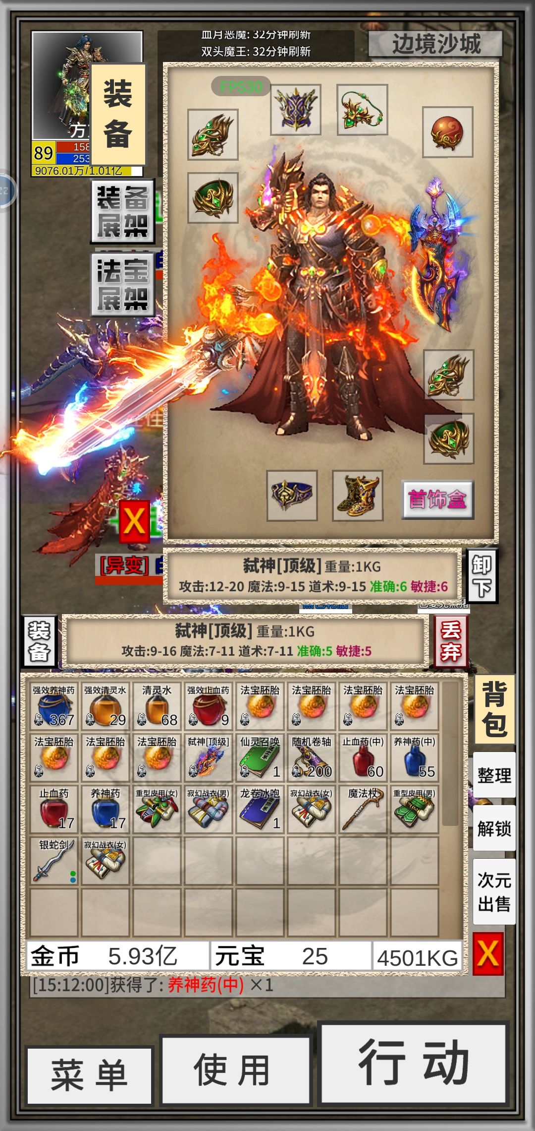 帮我看看这个新的弑神能不能用 1