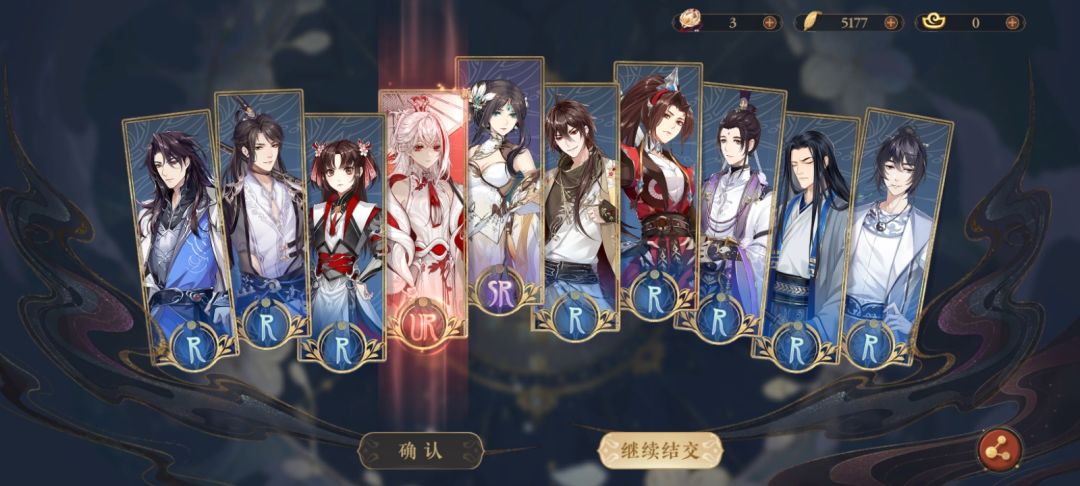 抽卡 2