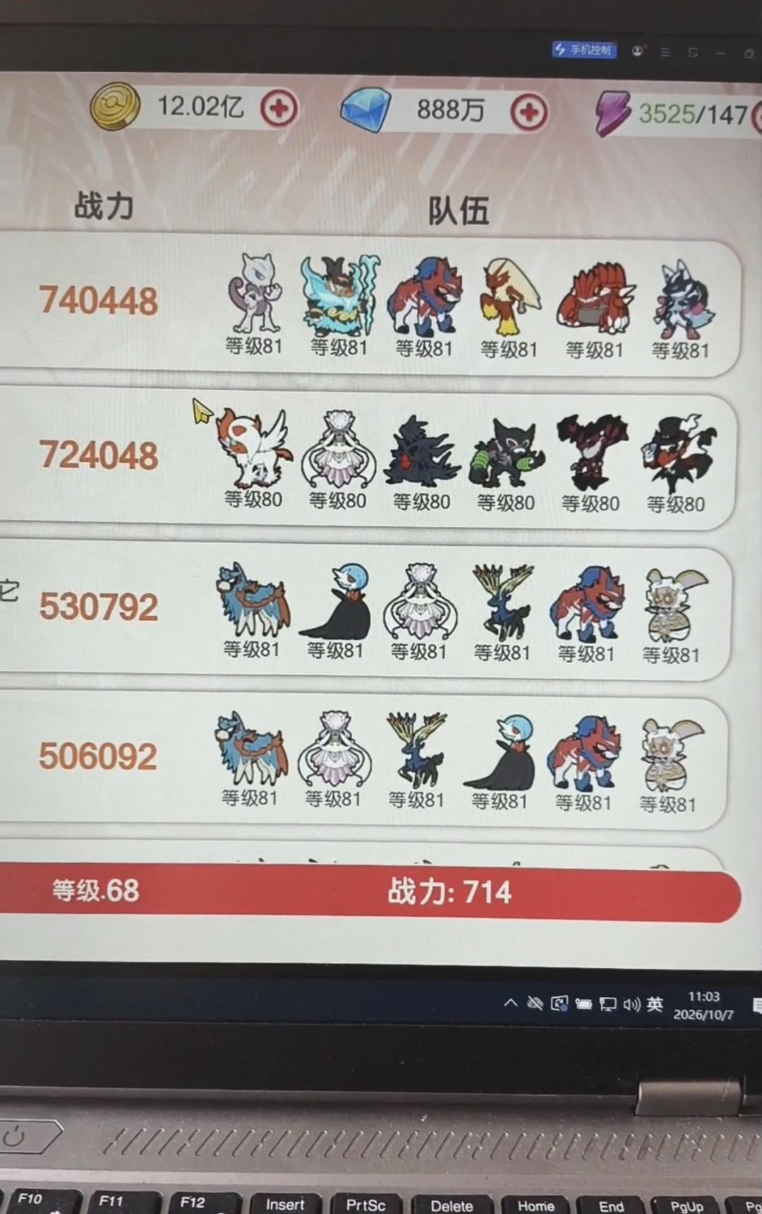 新区竟然有玩恶队的 2