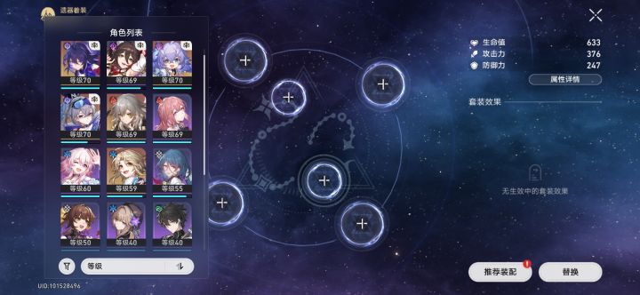 二队主C我宁可选四星也不要彦卿!截图