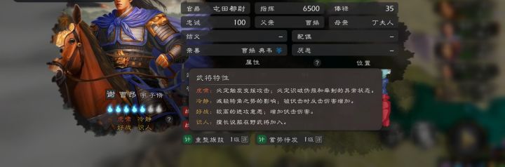 曹昂是不是有bug?截图