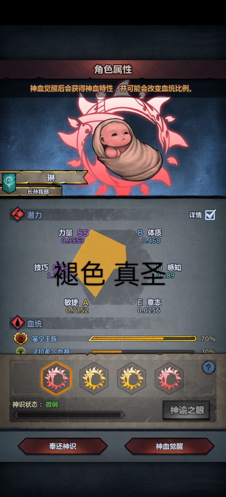 神子截图
