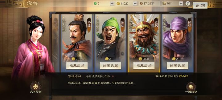 孟获的打法截图