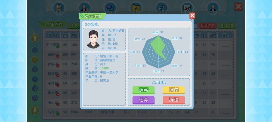 为啥干的是销售啊 1