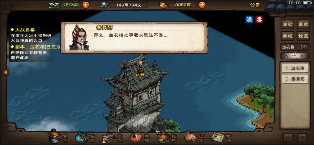 这秦舞阳是真难打 1