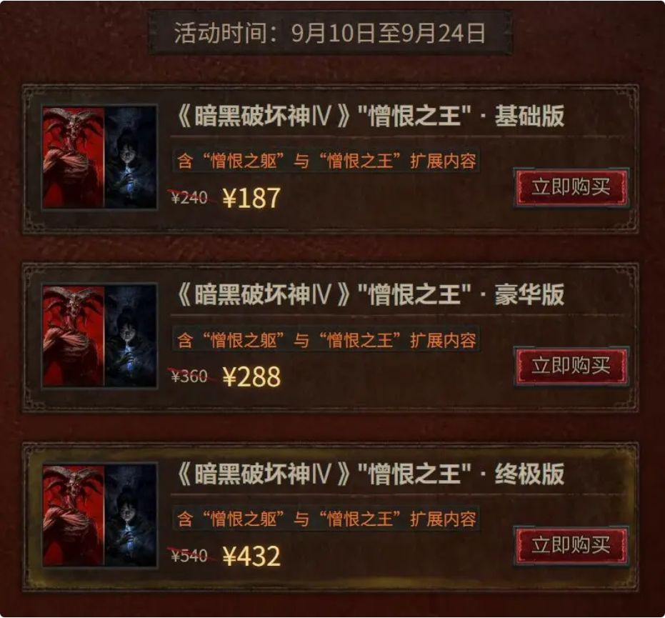 暗黑4国服本体又又白送了,没领过的速领! 2