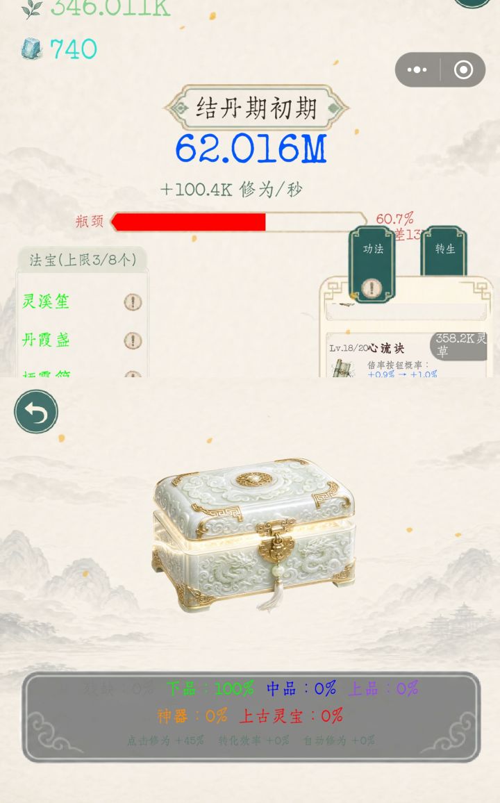华为鸿蒙依旧神中神截图