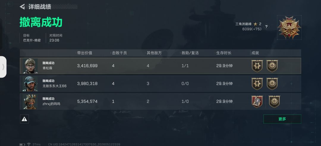 依旧单排遇组排野截图
