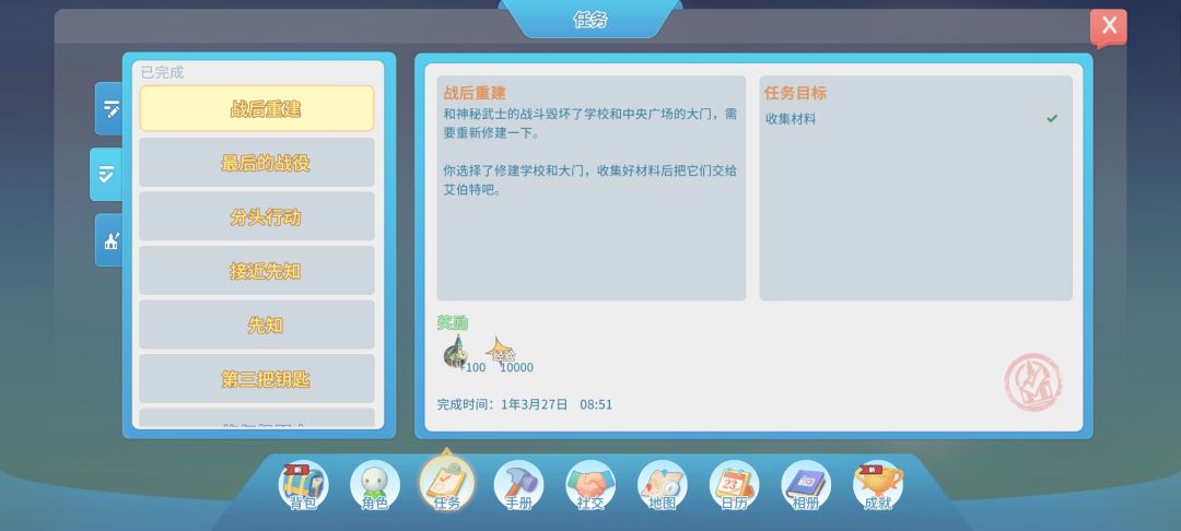 三个月拿神秘武士剑附加五星工坊 1