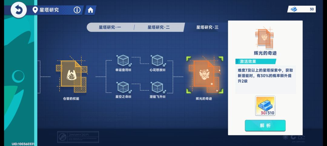 这个能在哪里获得哇? 1