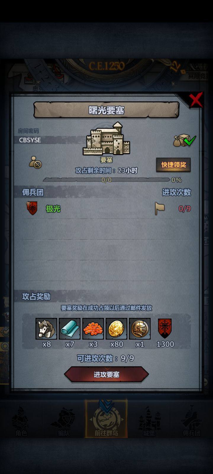 日塞,车满既发截图