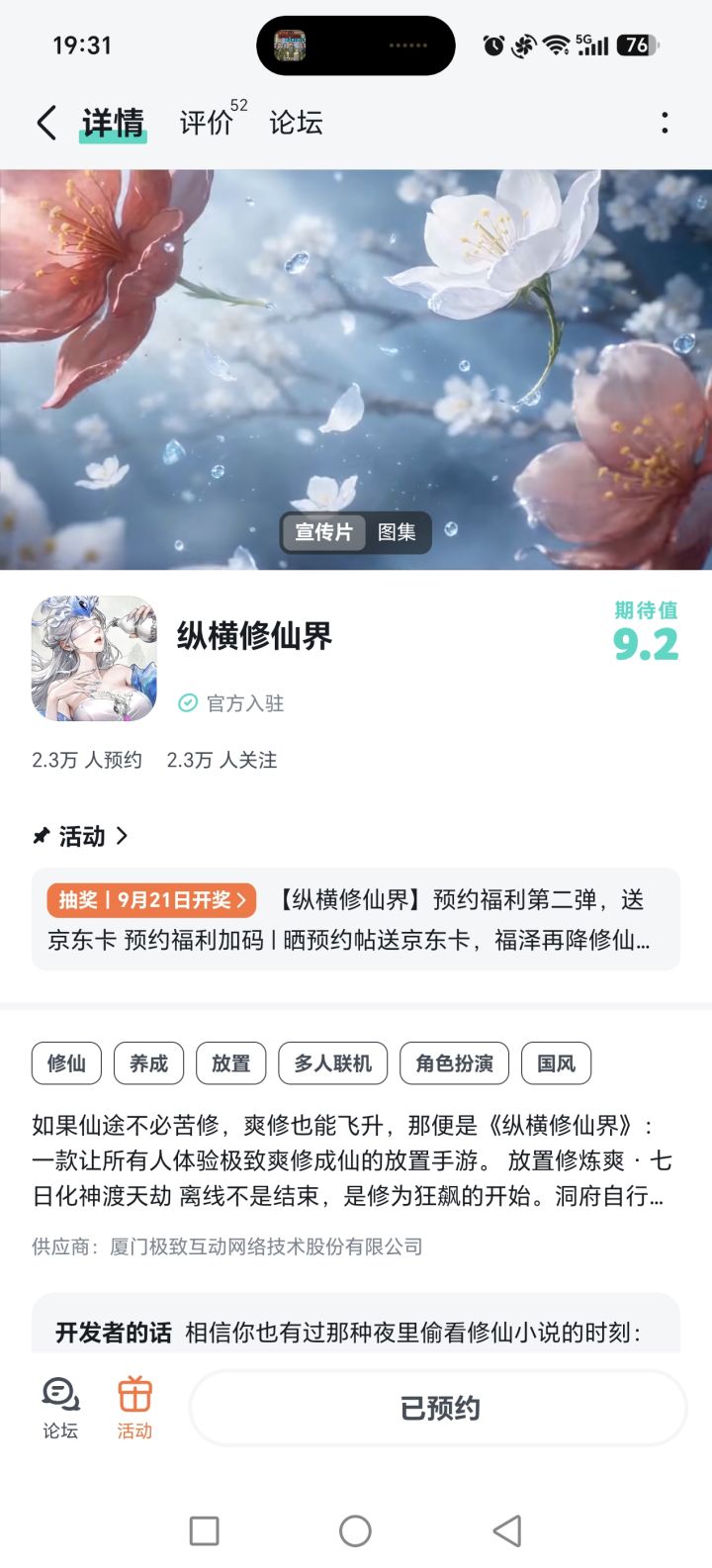 期待游戏早日上线,祝游戏大火,广受玩家好评,人气鼎盛一路长虹!截图