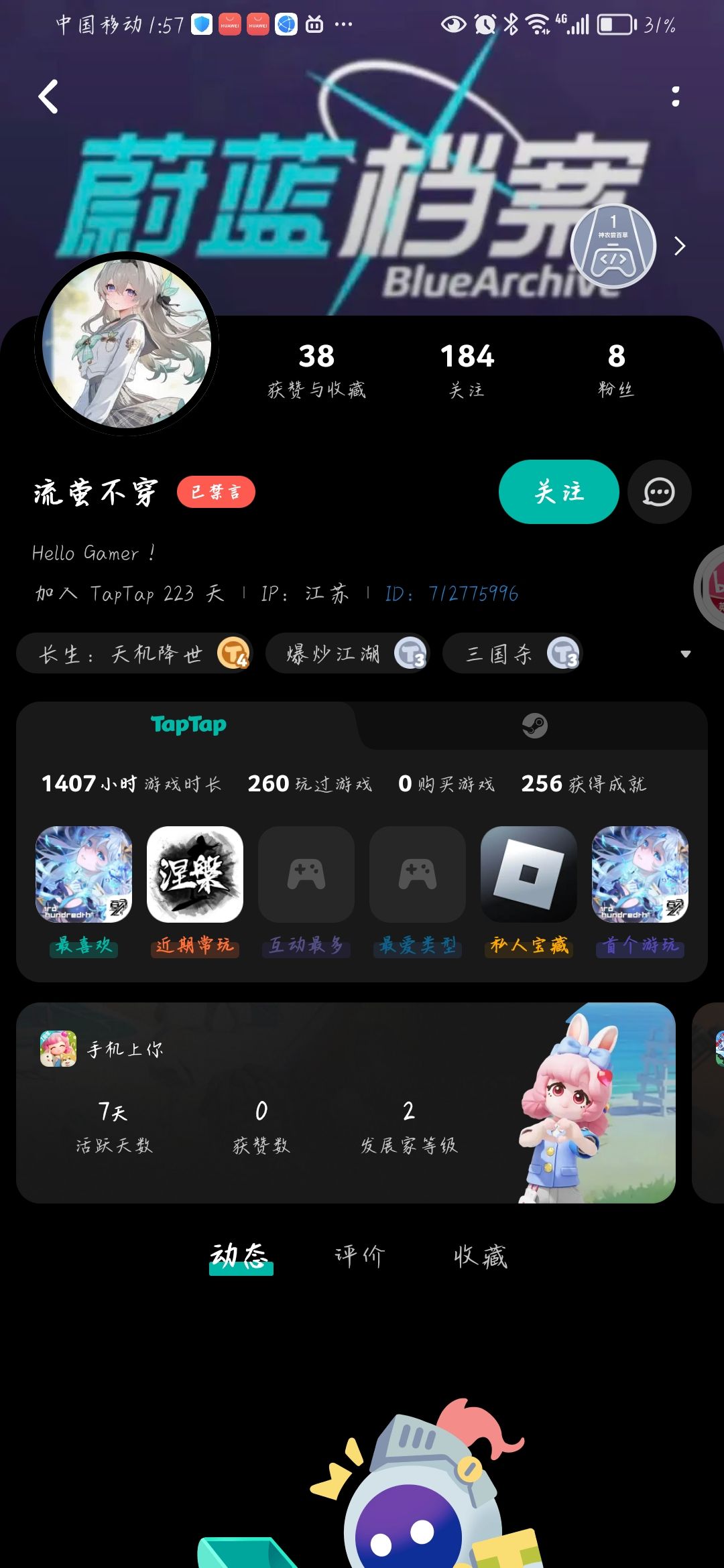 tap我爱你 1