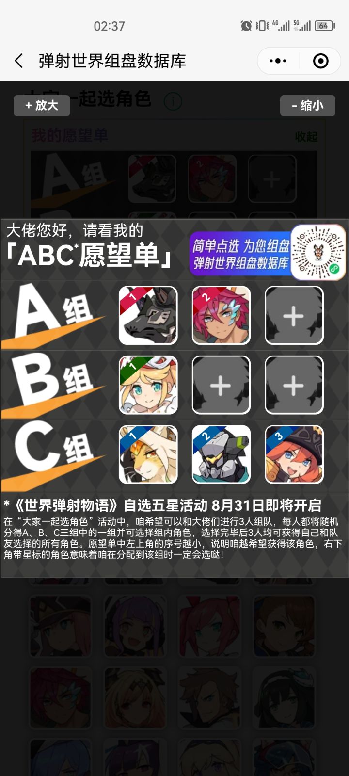 等待有缘人!!!截图
