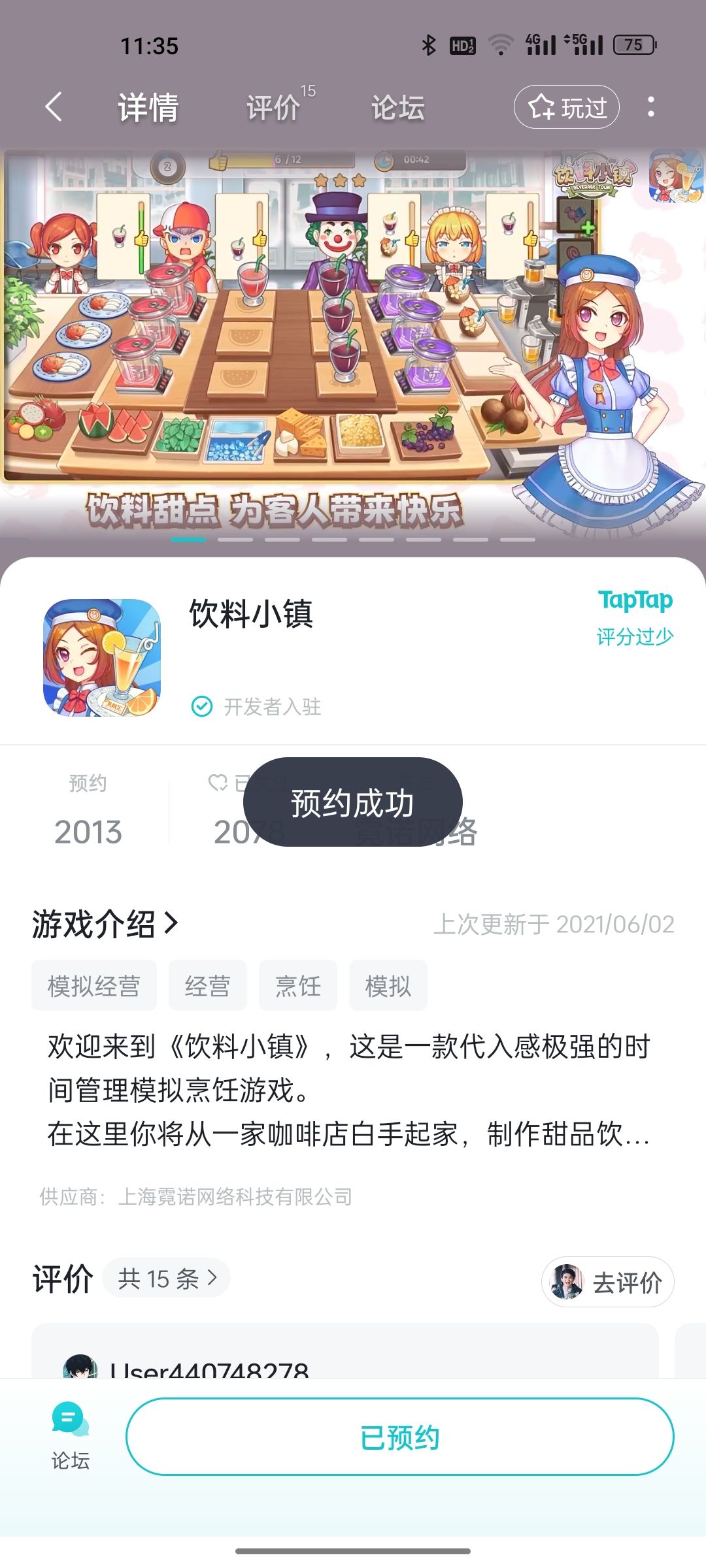 TapTap