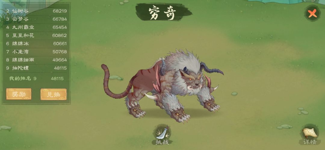 玩了两天说说感受 6