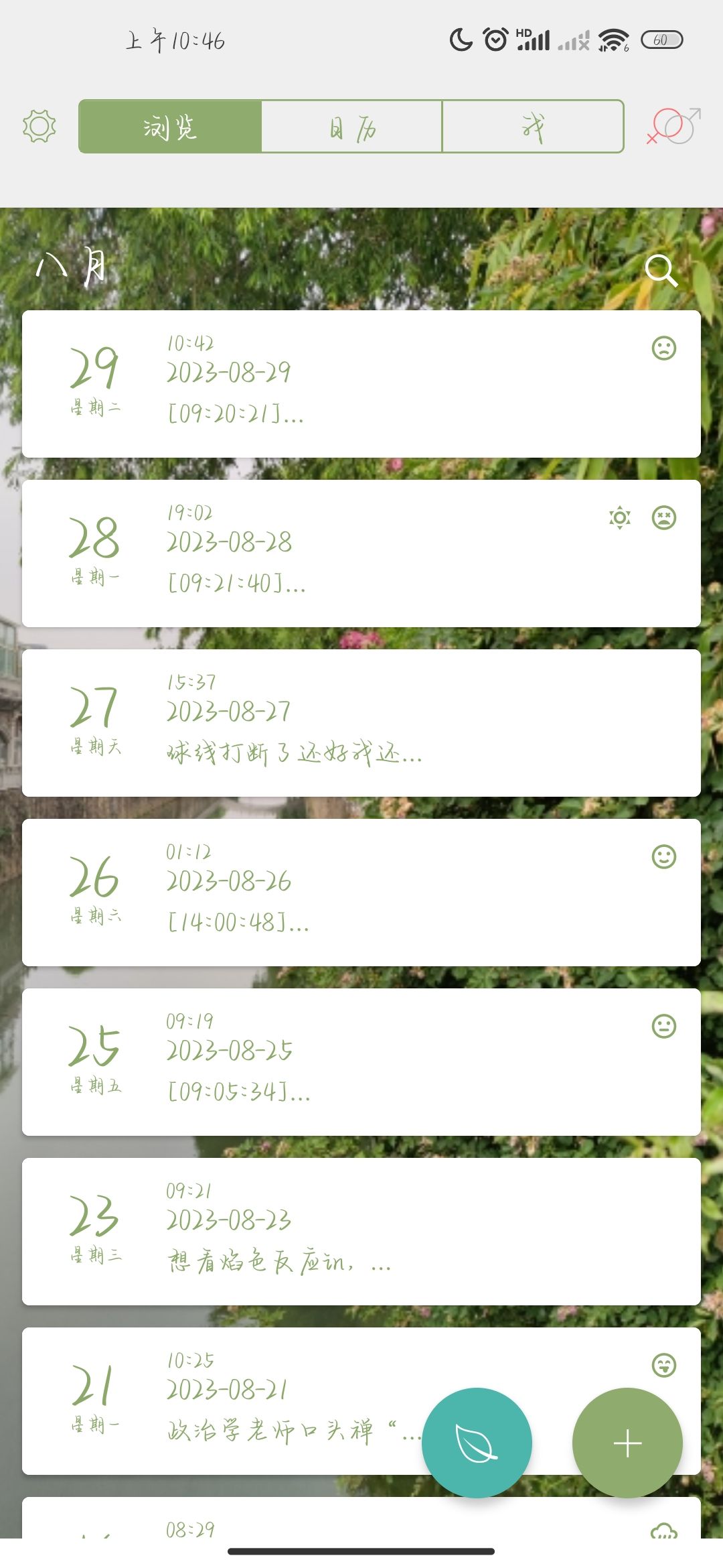随缘蹲定向 2