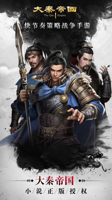 请关注大秦帝国官方号