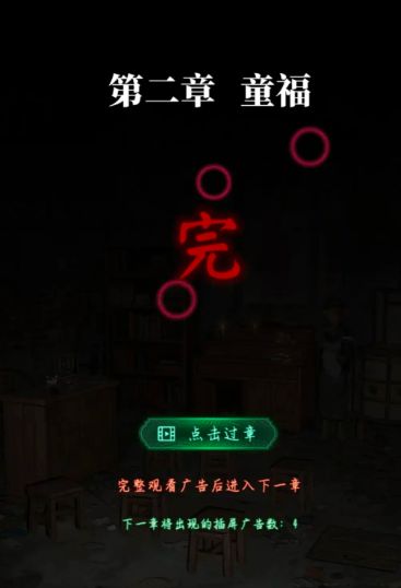 纸嫁衣8千子树1-5全章节流程图文攻略大全 3