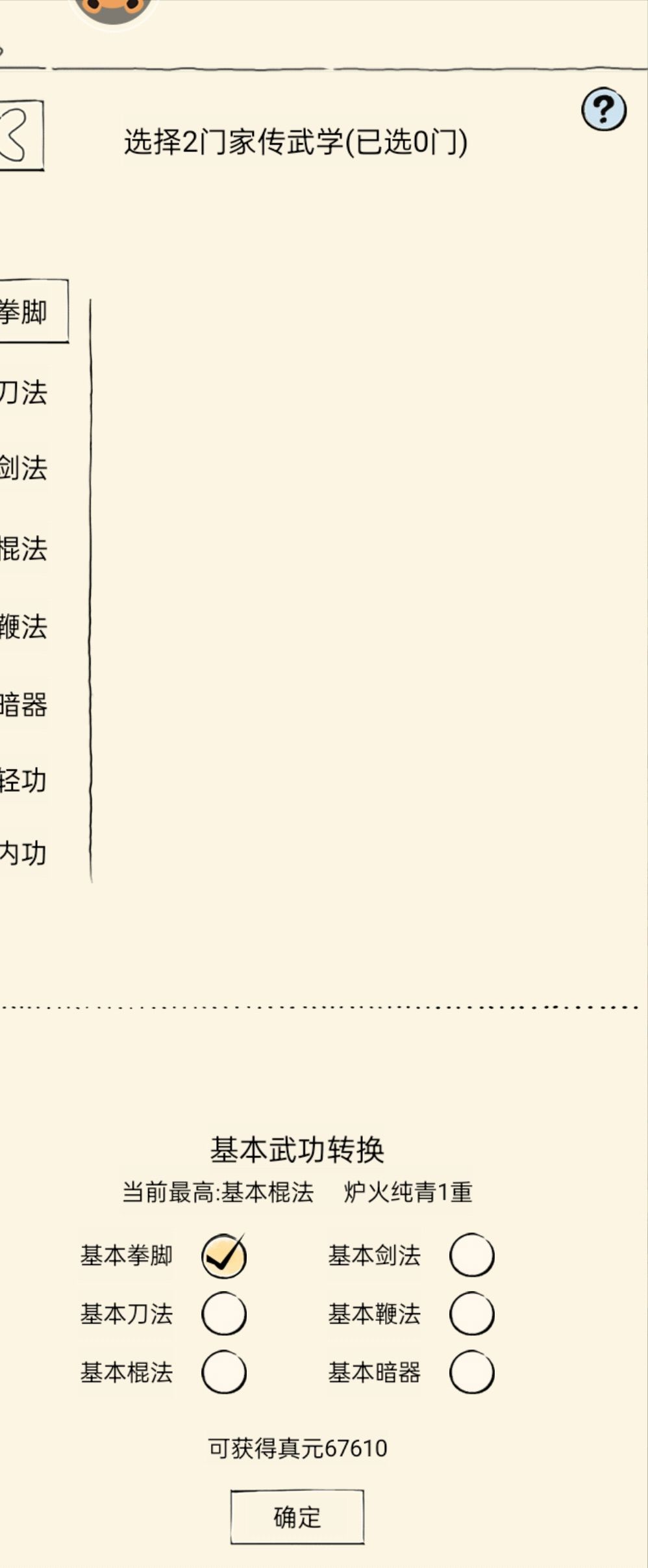 记录帖 1