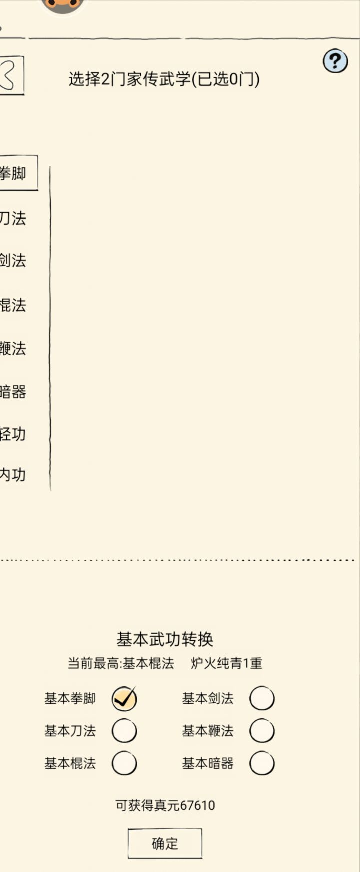 记录帖截图