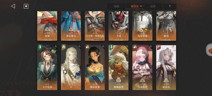求助组队啊截图