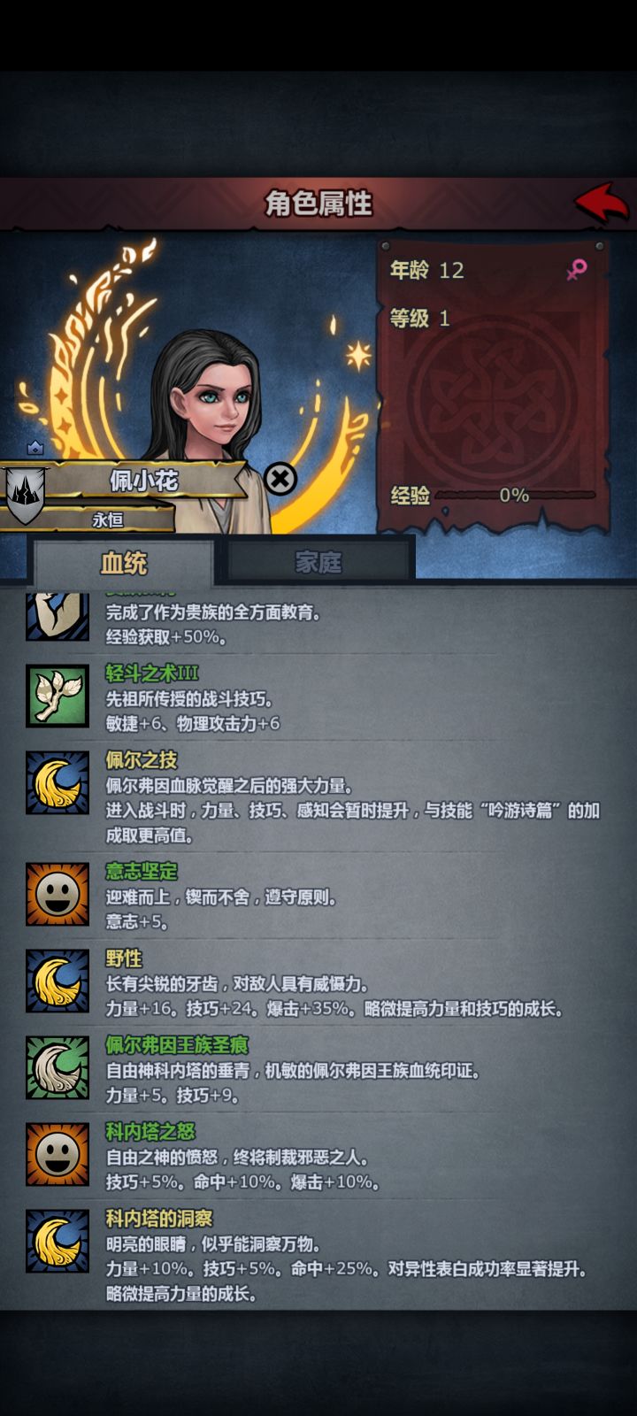硬生生多出了10意志截图