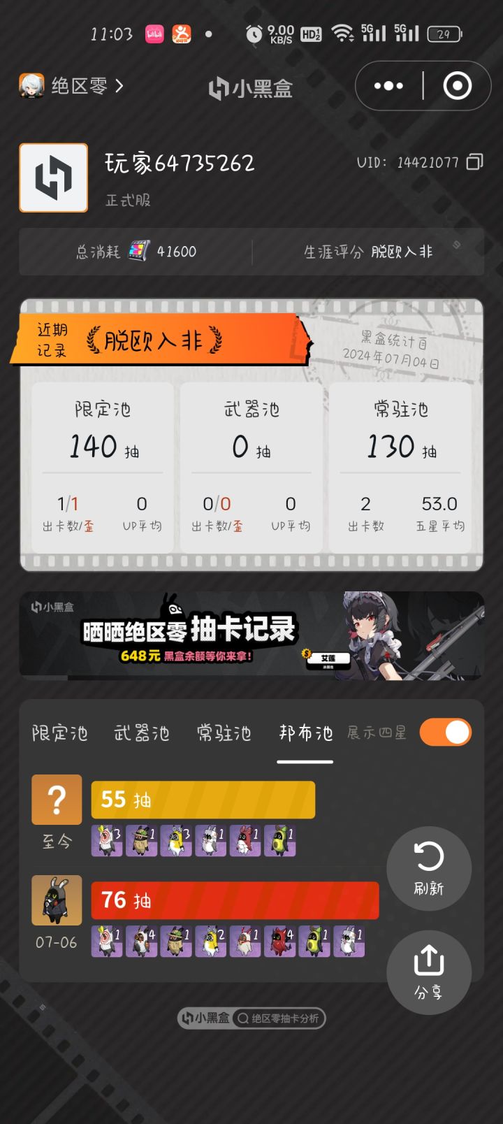有比我脸还黑的吗？截图