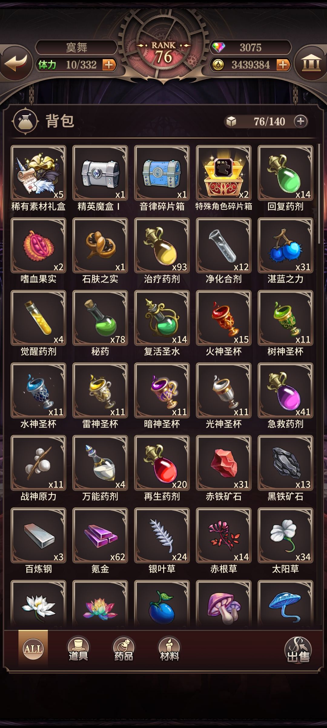 玩不明白 5星全卖了,拿去换卡了 呜呜呜 2