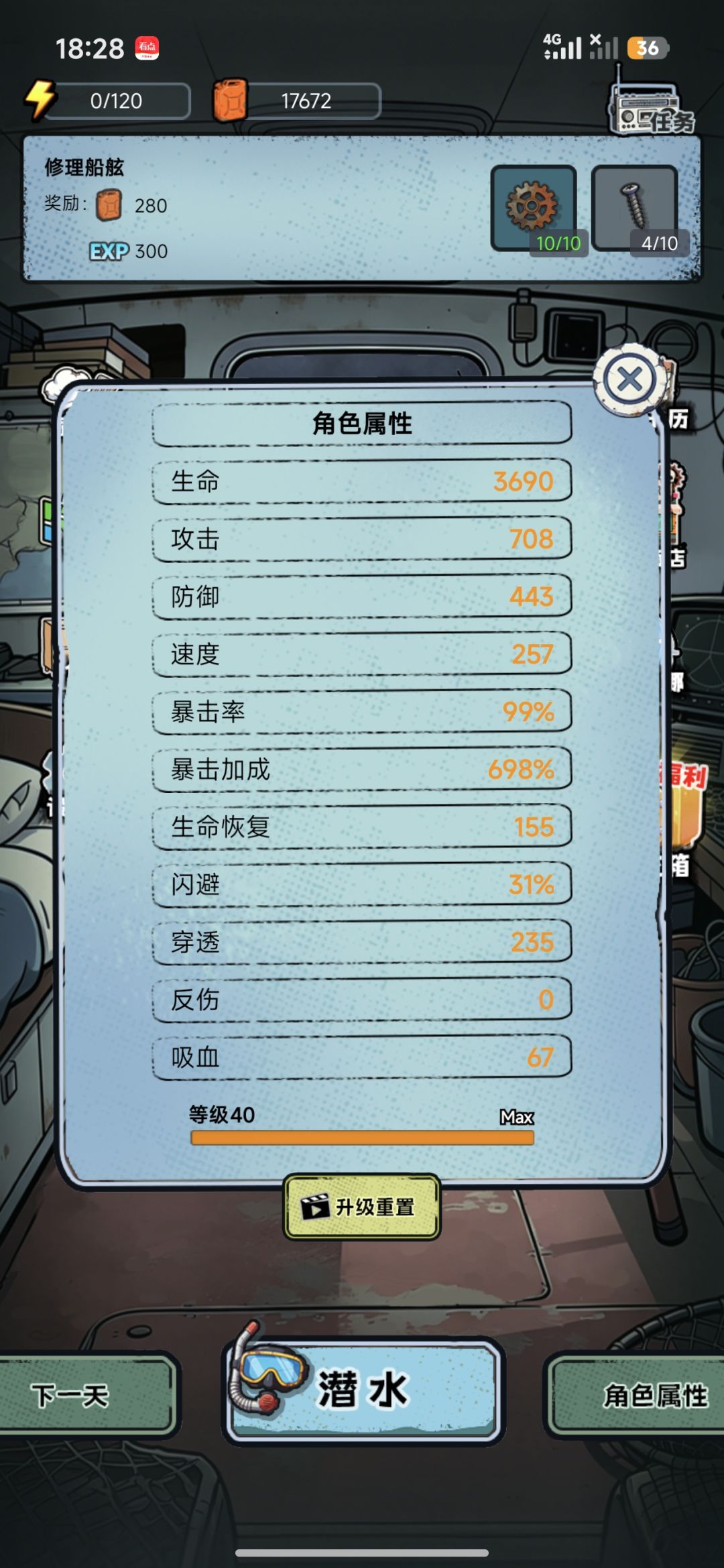 这游戏无敌了 1