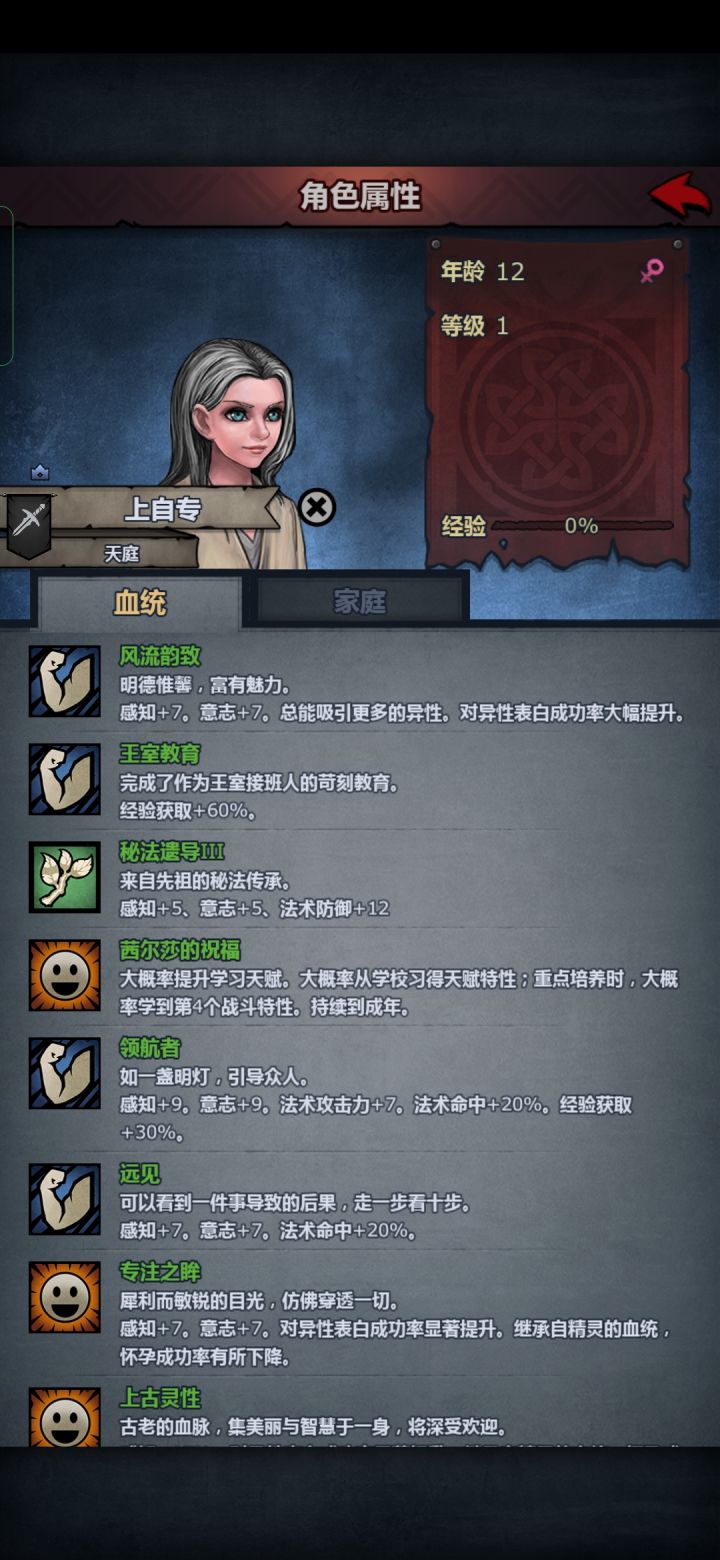 特性截图