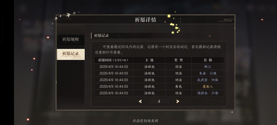 四星吃了我80保底??? 1