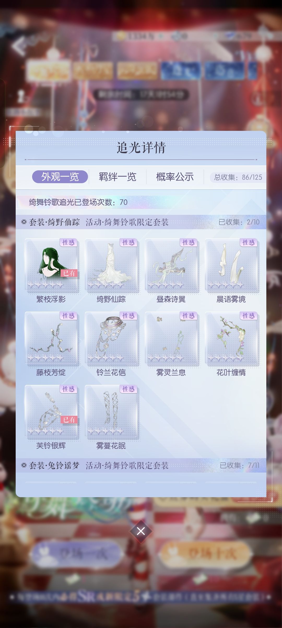 多少抽能齐一套五星 1