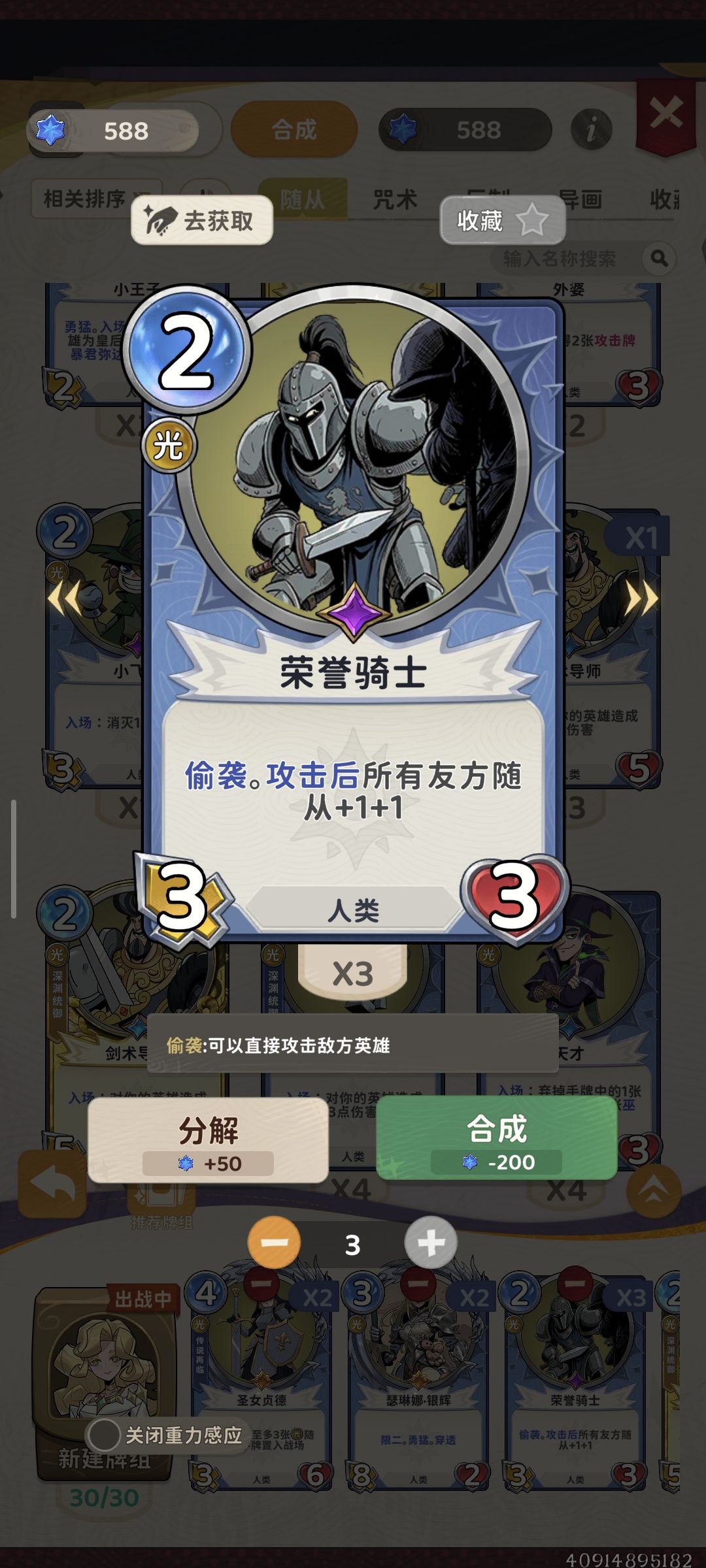 逆天机制 2
