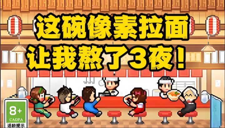 《我把QQ餐厅秒了?亲手调出SSS级发光拉面!》截图