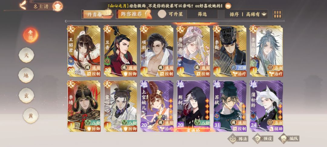 求求如何配队实在没招了 2