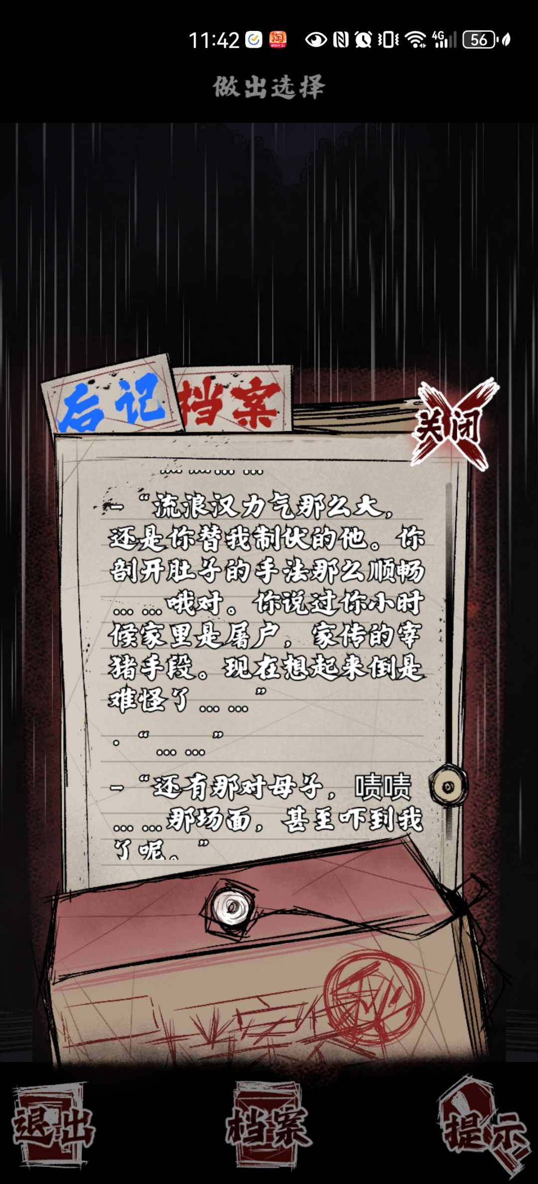 这个催眠师到底做了什么啊 2