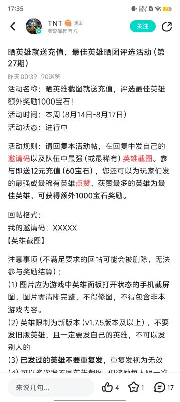 精彩截图分享 2025-8-15