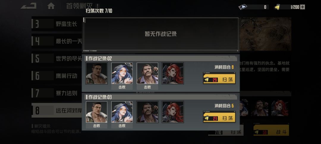 远在河对岸古兹曼是真恶心啊 2