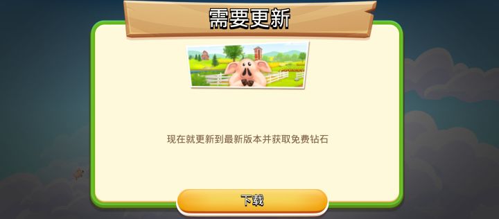 啥意思，更新了也登录不上啊？截图