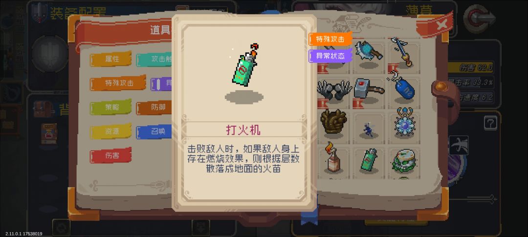 总感觉史莱姆戒一直在吃各种版本红利 7