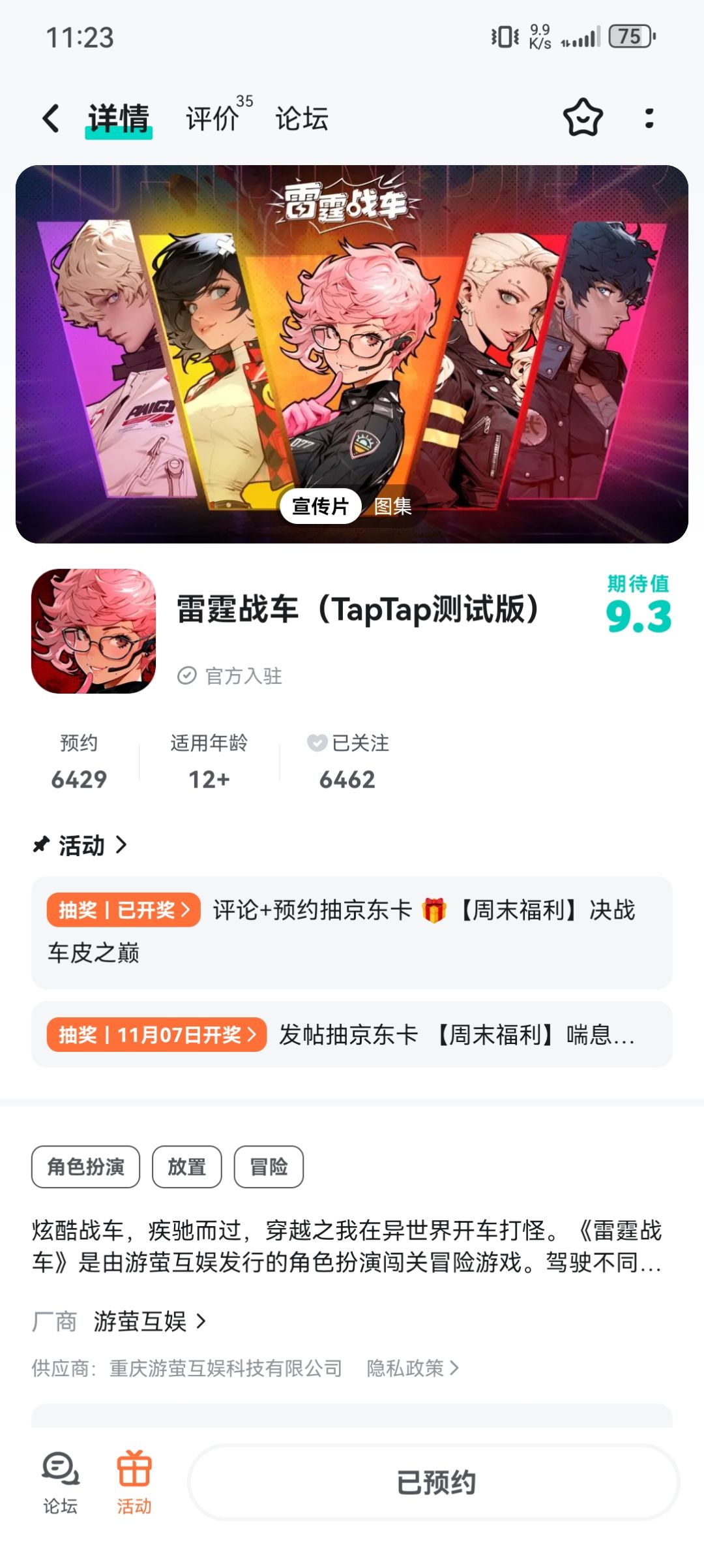 动态图片 2