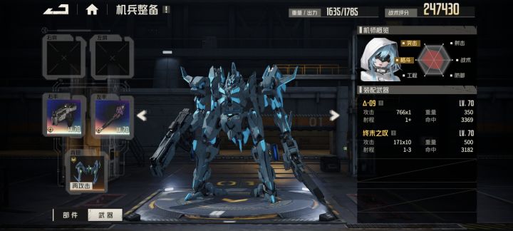耀的背包是用哪个收益最高，走上16截图