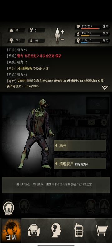 楚毅的家剧情任务攻略