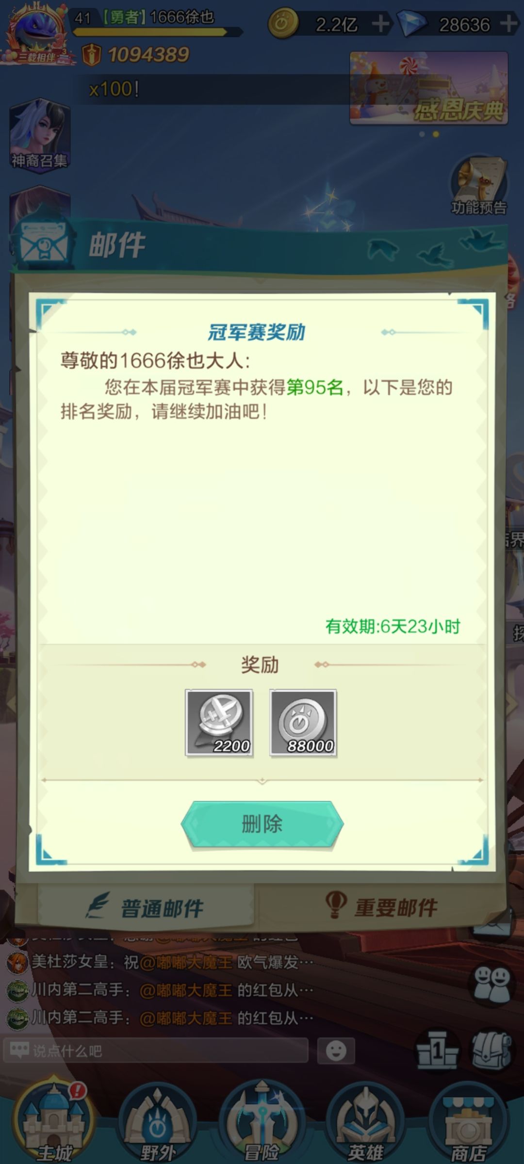 萌新问答专贴 2
