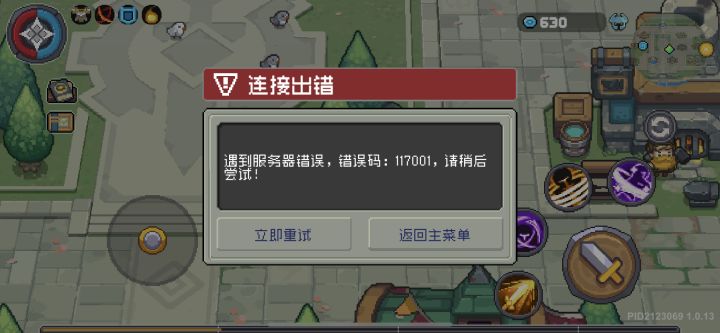 这游戏之前也就是1分钟卡几次，还能忍忍，到今天就变成无限错误代码了，寸步难行，然后官方就跳出来说解决问题然后补偿，别说补偿了，游戏开始到现在就没见过补偿，连游戏首发给我的兑换码都吞了截图
