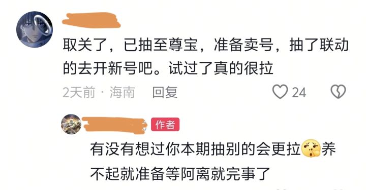 “养不起”截图
